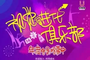 【捐赠29.9[红包]·《Z1511-优视觉-《视觉进化俱乐部》年度会员共练社群》】