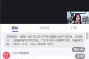 【众筹9.9[红包]·《七分学堂-爱情训练营-抖音嫂子情商课，追女生的核心秘密》】