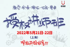 【捐赠169.9[红包]·《优视觉-优视觉授权讲师班》】