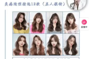 【捐赠9.9[红包]·《Z6503-【中长发美感电棒造型（电棒造型+发型拍摄）】_西安芭莎秘密企业管理》】