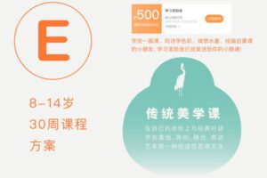 【捐赠304.9[红包]·《Z6511-熊亮艺术课-孩子的传统美学课》】