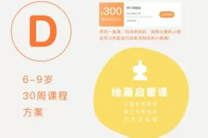 【捐赠204.9[红包]·《Z6512-熊亮艺术课-孩子的绘画启蒙课》】