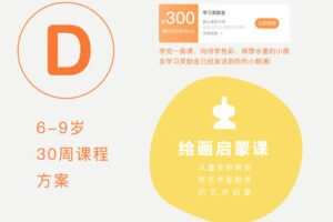 【捐赠204.9[红包]·《Z6512-熊亮艺术课-孩子的绘画启蒙课》】