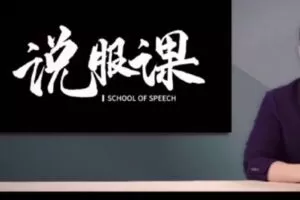 【捐赠29.9[红包]·《D0425-黄执中说服力》】