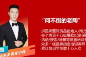 【捐赠39.0[红包]·《D0429-老陶电商老陶电商年终大促我们在陪跑》】