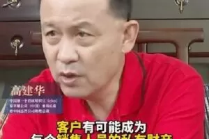 【捐赠29.0[红包]·《D0434-销售那点事儿–高建华》】