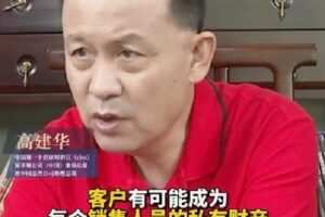 【捐赠29.0[红包]·《D0434-销售那点事儿–高建华》】