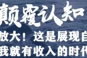 【捐赠19.9[红包]·《D0441-故里朋友圈不刷屏文案心法课》】