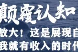 【捐赠19.9[红包]·《D0441-故里朋友圈不刷屏文案心法课》】