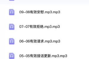 【捐赠19.9[红包]·《D0454-胖达简妮沟通力成长营》】