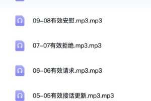 【捐赠19.9[红包]·《D0454-胖达简妮沟通力成长营》】