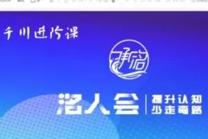 【捐赠29.9[红包]·《D0457-[吕承洺]千川后台全局使用方式精细化解读》】