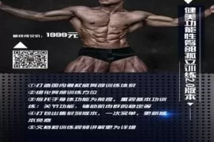 【捐赠39.9[红包]·《Z0534-臀部靶位训练-《臀部孤立训练2.0》》】