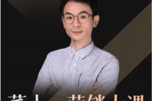 【捐赠29.9[红包]·《M0056-董十一-营销大课》】