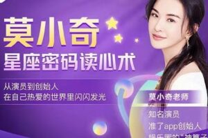 【捐赠9.9[红包]·《Z1104-纯非加密莫小奇星座密码读心术》】