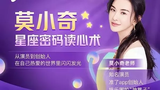 【捐赠9.9[红包]·《Z1104-纯非加密莫小奇星座密码读心术》】