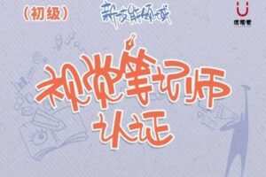 【捐赠149.9[红包]·《Z1504-优视觉-4月16-17日新升级云班课欢迎加入》】