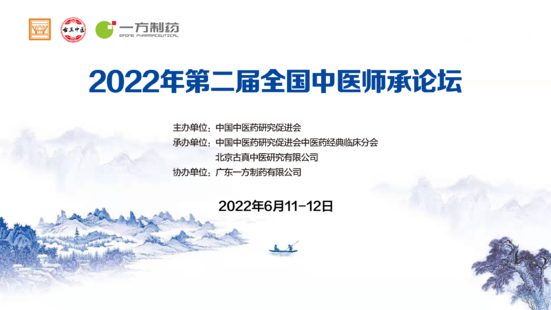 【捐赠49.9[红包]·《Z4352-中医书院-第二届全国中医师承论坛》】