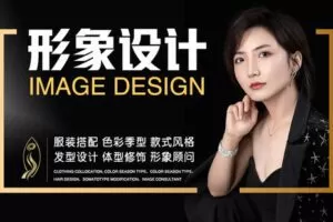 【捐赠1.0[红包]·《Z6554-lizhi-零基础学搭配，做自己的形象管理专家！》】 【原版无水印】