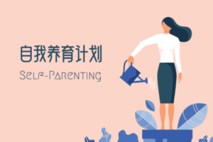 【捐赠29.9[红包]·《Z6844-第二身份-总结课程总结与践行建议》】 【原版无水印】