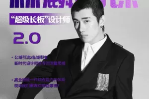 【捐赠99.9[红包]·《Z6849-林麟的课「超级长板设计师」》】 【原版无水印】