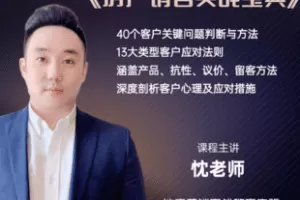 【捐赠15.9[红包]·《Z6860-《房产销售实战谈单宝典》_忱老师地产实战营销》】 【原版无水印】