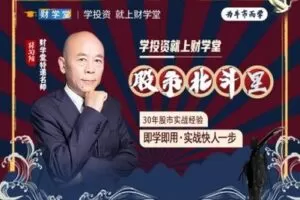 【捐赠98.0[红包]·《财学堂-张向阳《股市北斗星》》】