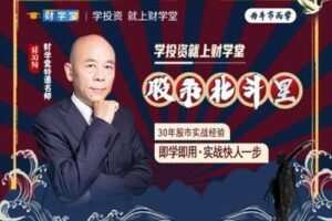 【捐赠98.0[红包]·《Z0054-财学堂-张向阳《股市北斗星》》】