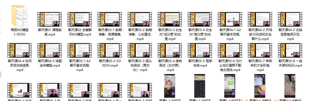 亚哥社交《1999线上聊天课》课程简介