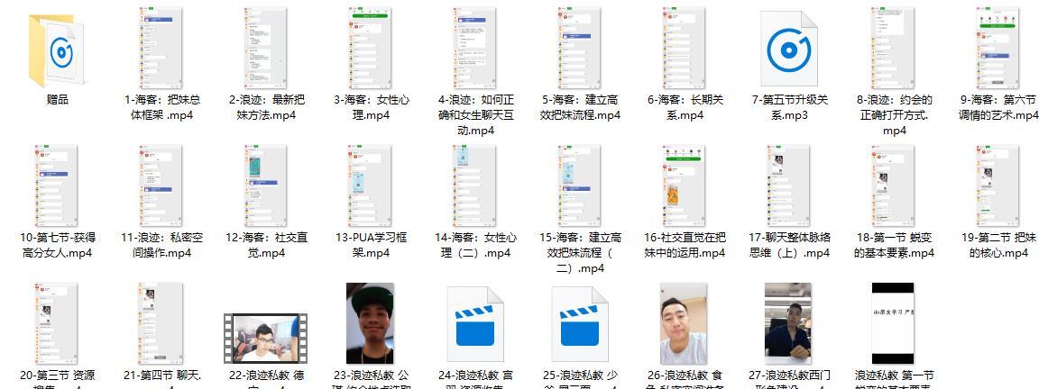 浪迹教育团团精品私教