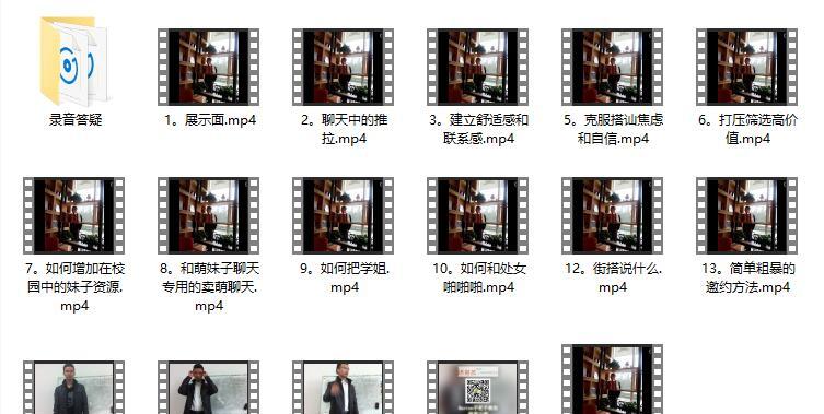 浪迹教育校园恋情教程