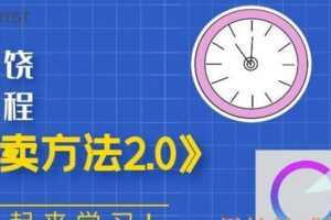 富饶《外卖方法2.0》