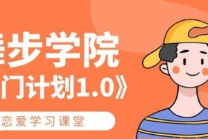 舞步学院-龙门计划1.0