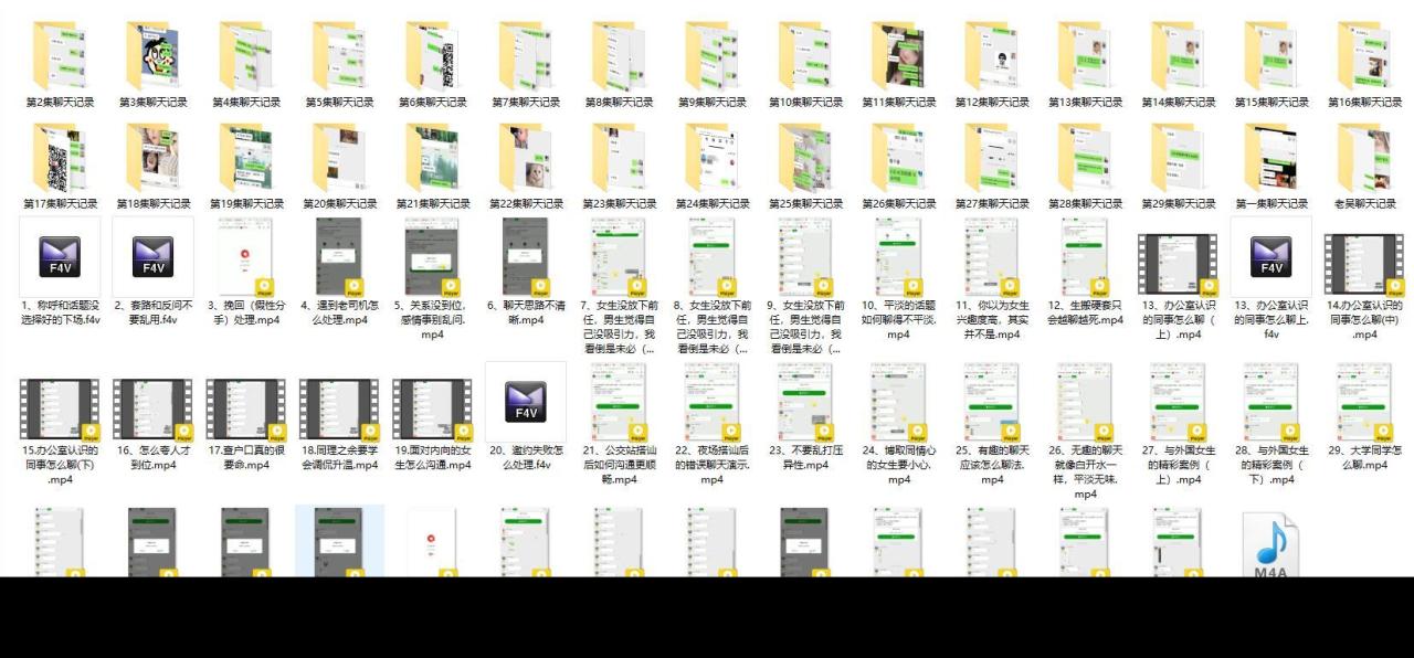 浪迹教育《老吴聊天研究所》