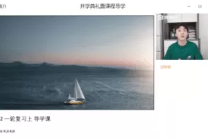 成瑞瑞 2023高三高考语文 一轮复习 (暑假班+秋季班)