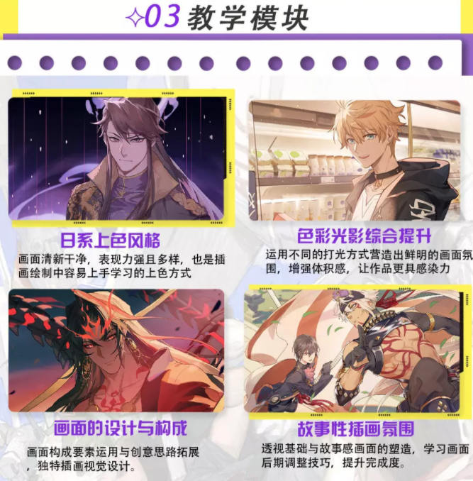 柯总第4期插画色彩光影进阶提升2022【画质一般只有视频】