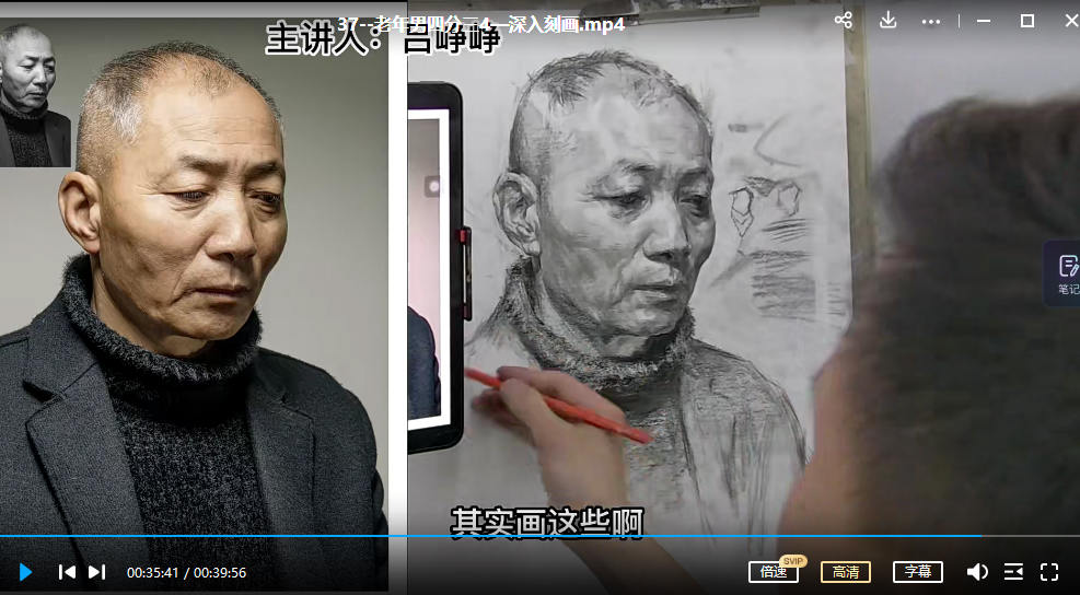 【缺课较多】峥峥素描2022全新头像体系课【画质不错只有视频】