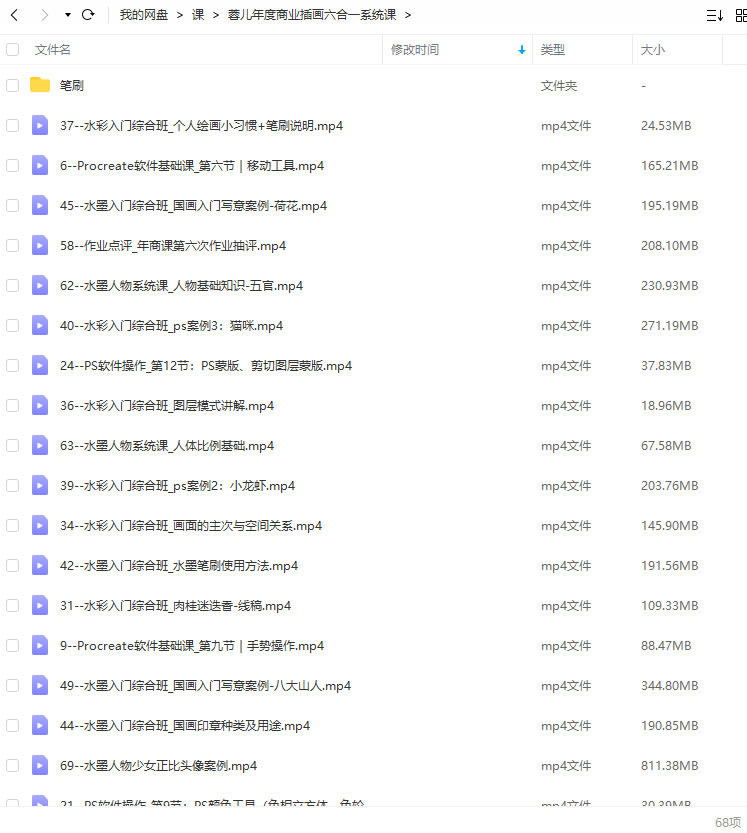 【缺课较多】蓉儿2022年度商业插画六合一系统课【画质高清有笔刷】