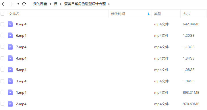 莫那蛋黄2022日系角色造型设计专题【画质高清只有视频】