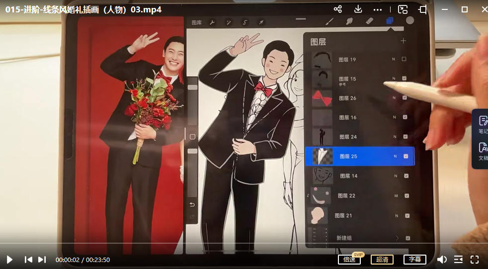 【缺课】阿贞婚礼主题插画课2022【画质高清有笔刷】
