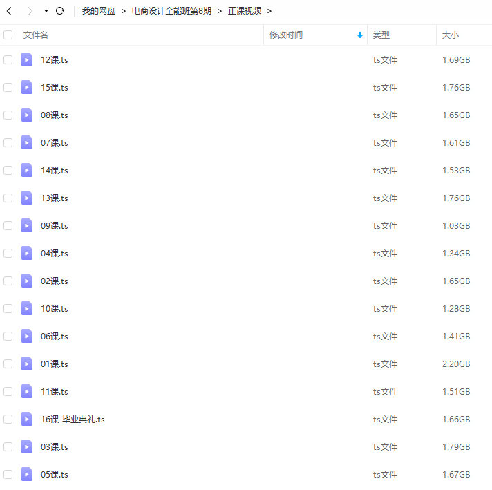 杰视帮电商设计全能班第8期2022【画质高清有大部分素材】