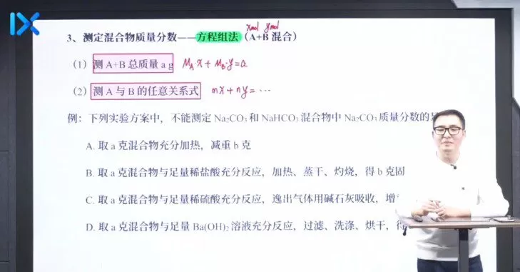 李政 康永明 高一化学2021年秋季班 1 1643037307 李政 康永明 高一化学2021年秋季班