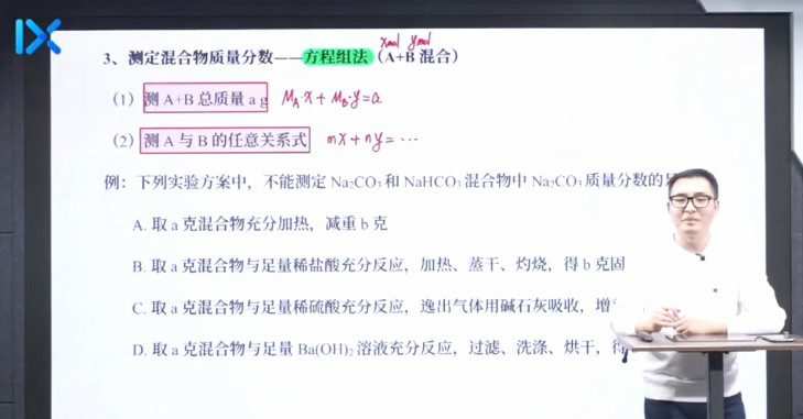1643037307 李政 康永明 高一化学2021年秋季班