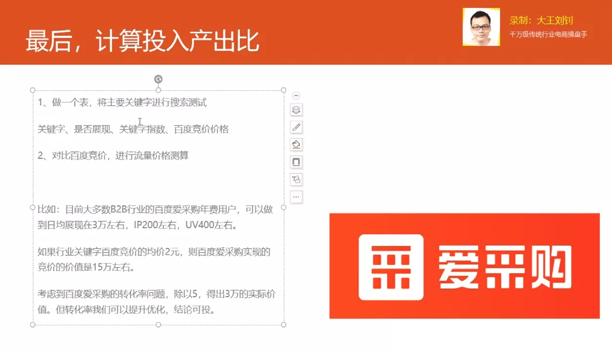 大王·怎么通过百度爱采购赚钱,价值599元 2 1643042716 大王·怎么通过百度爱采购赚钱,价值599元