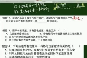 美提课堂-李永乐 初二物理寒春班