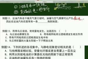 美提课堂-李永乐 初二物理寒春班