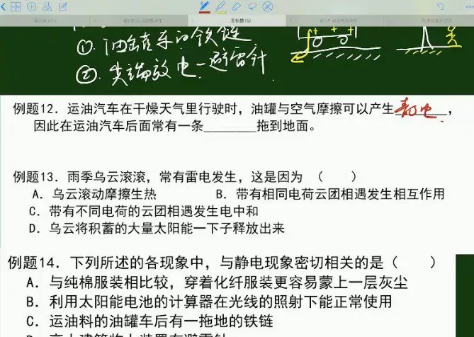 1643149764 美提课堂 李永乐 初二物理寒春班