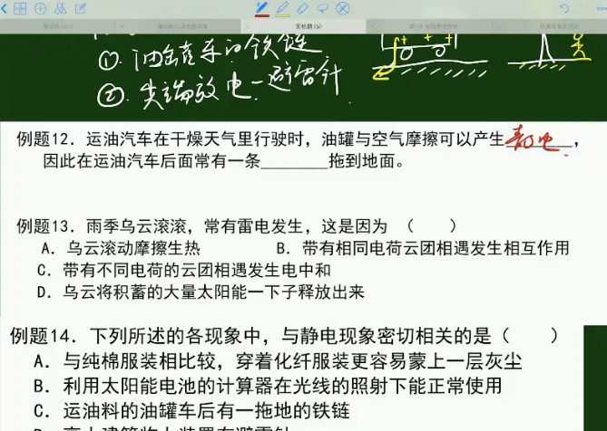 美提课堂-李永乐 初二物理寒春班 1 1643149764 美提课堂 李永乐 初二物理寒春班
