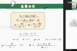 谭梦云 高二数学2021年秋季冲顶班课改A