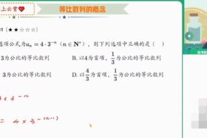 谭梦云 高二数学2021年秋季尖端班课改A